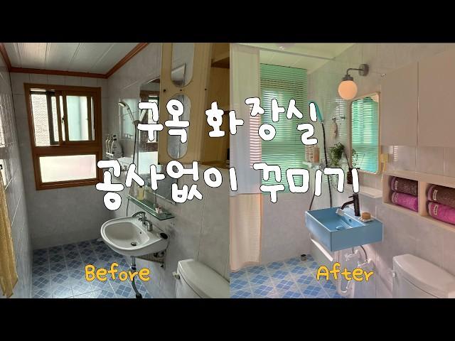 Decorate your old house without remodeling From step 1 to step 3 to change the sink‼️ Subscriber...