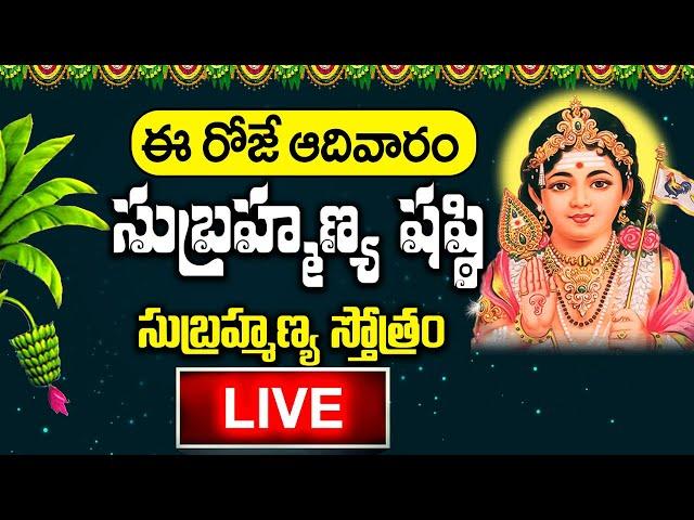 Sri Subramanya Stotram | Sri Subrahmanya Bhakthi Sudha | Devotional Songs 2023 | SumanTV Life