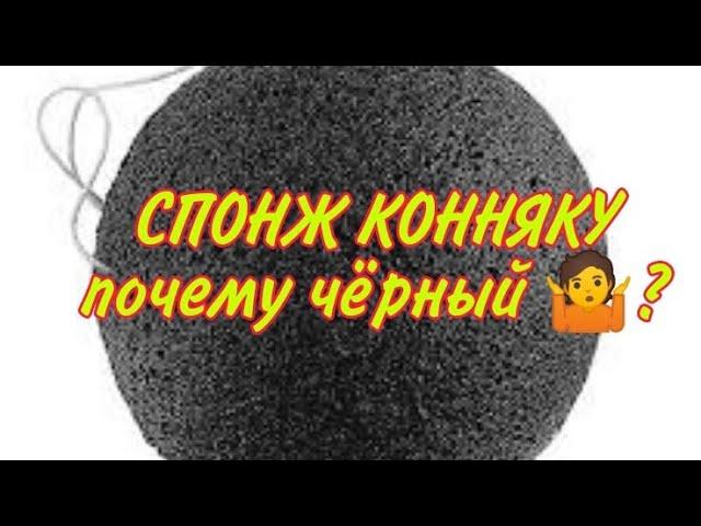 Спонж конняку для лица. Что это и зачем он?