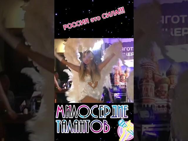 Проект⭐ Милосердие талантов #россия #милосердиеталантов