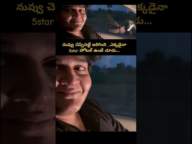 కార్లో పడుకోడానికి 5star హోటల్ ఎందుకో #hamsini #thriller #latest #movie #funny #telugufilms