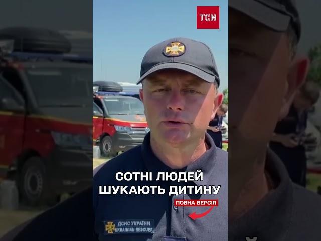 Майже добу на Прикарпатті тривають пошуки 5-річного хлопчика