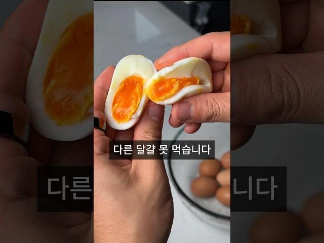 달걀은 찌고 살은 빠지고