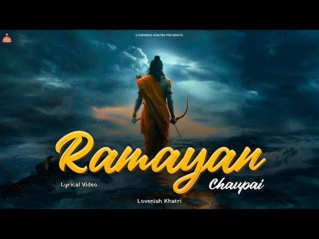 Ramayan Chaupai | SLOWED REVERB | Lovenish Khatri | Mangal Bhavan Amangal Hari | LoFi Ram Bhajan