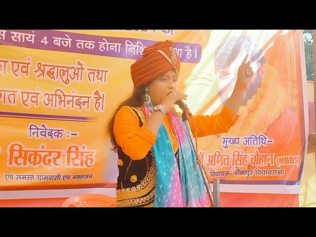 kajal singh ka aalha (8400882508) हाजीपुर अयोध्या कार्यक्रम #kajalsinghofficial #alha