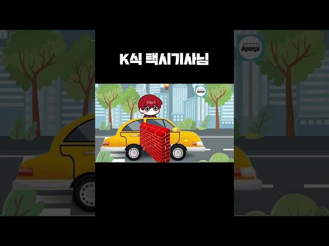 택시 타고 가다가 사고 난 썰