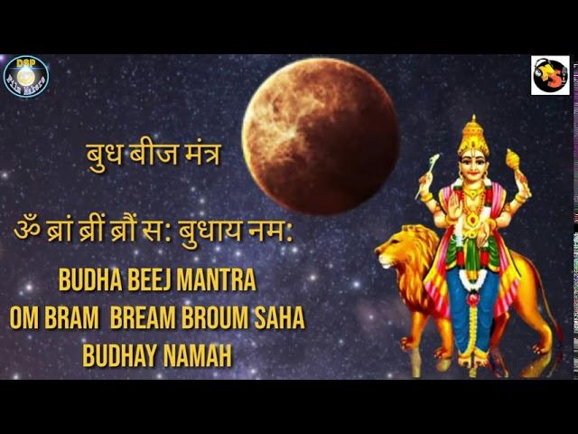 05  BUDHA BEEJ MANTRA  108