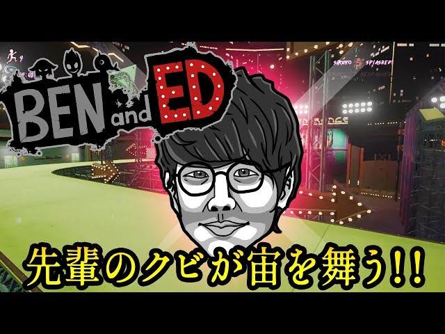 [Let's play] Natsuki Hanae challenges the dark race with four friends! [Ben and Ed-Blood Party]