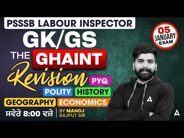 PSSSB Labour Inspector | GK/GS Revision | Labour Inspector Exam Preparation | Manoj Rajput Sir