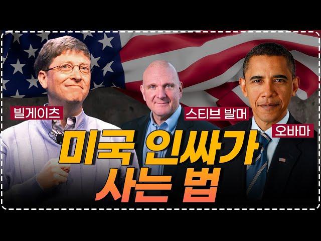 미국에서 파티가 많은 이유? '커뮤니티' 사회! / 전지적 관찰자 시점, 최재천의 아마존