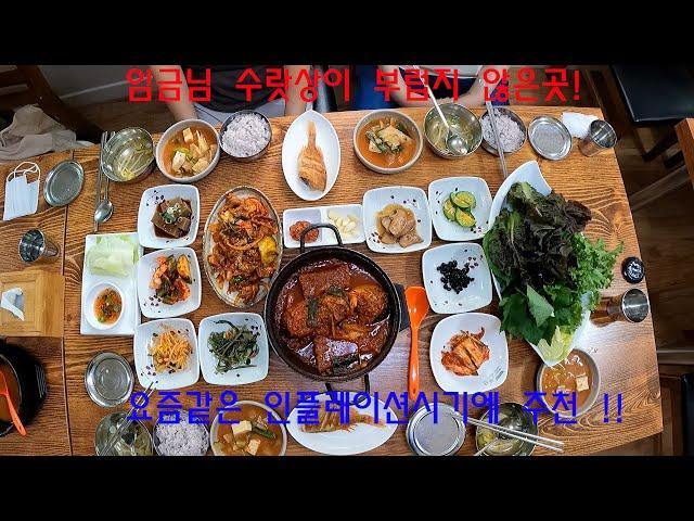 수영구 광안동 이가네갈비탕 - 백반맛집입니다, 든든한 한끼식사가 필요하다면 추천해요