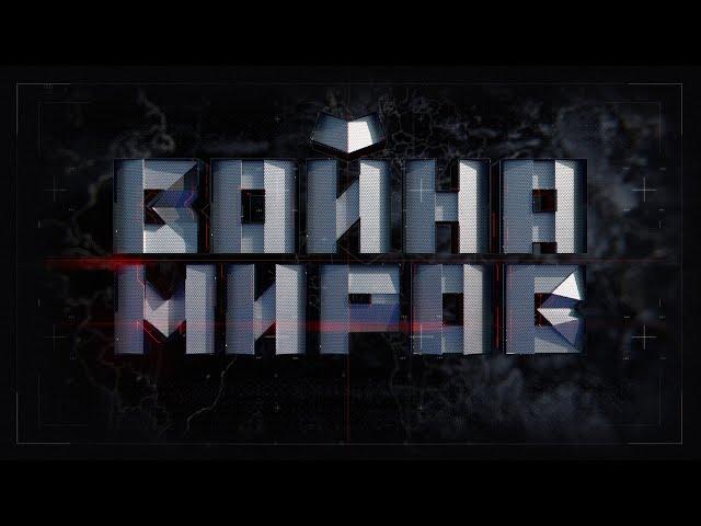 War of The Worlds | Redmedved Intro