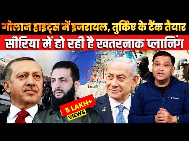 Israel captured Golan Heights, Türkiye is ready to conquer Syria | The Chanakya Dialogues Major Arya