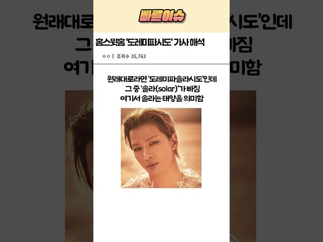 지드래곤 '홈스윗홈' 소름돋는 가사 해석