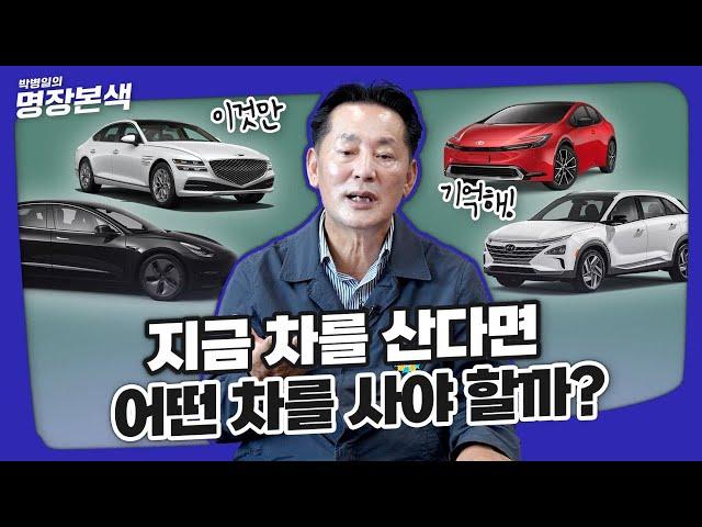 새 차 구매예정 필수 시청! 지금 과연 어떤 차를 사야 할까?