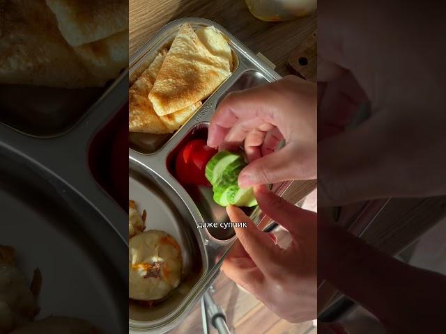 Берёте обеды с собой? Экологично и привычно!