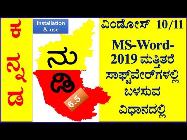 Kannada Nudi 6.5 installation & use in Windows 10/11, MS-Office-2019 and Etc.,