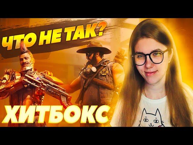 ПРОВЕРЯЕМ ХИТБОКС ПЕРСОНАЖЕЙ БОЕВОГО ПРОПУСКА 2 СЕЗОНА В CALL OF DUTY MOBILE