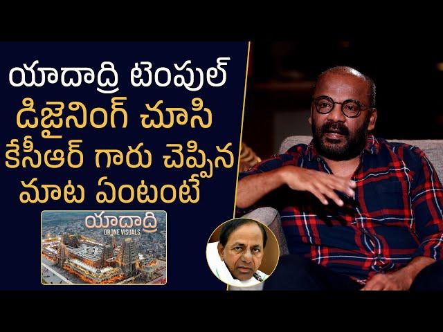 Art Director Anand Sai About CM KCR And Yadadri Temple | Mana Stars Plus