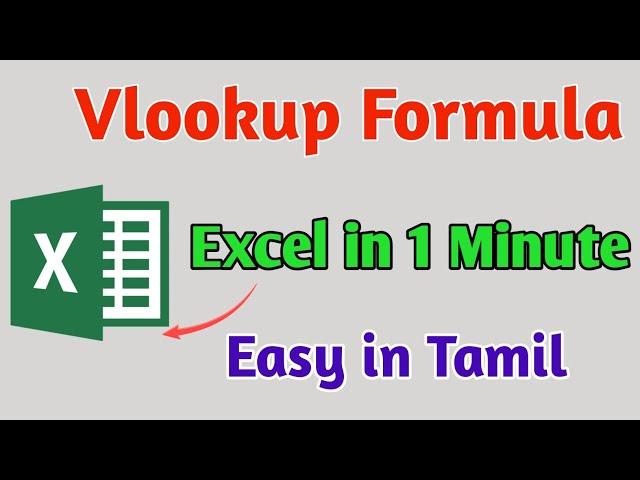 Vlookup Formula in Excel in Tamil | TMM Tamilan