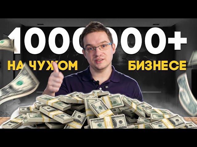 Кто такой бизнес брокер | Как продать бизнес дорого