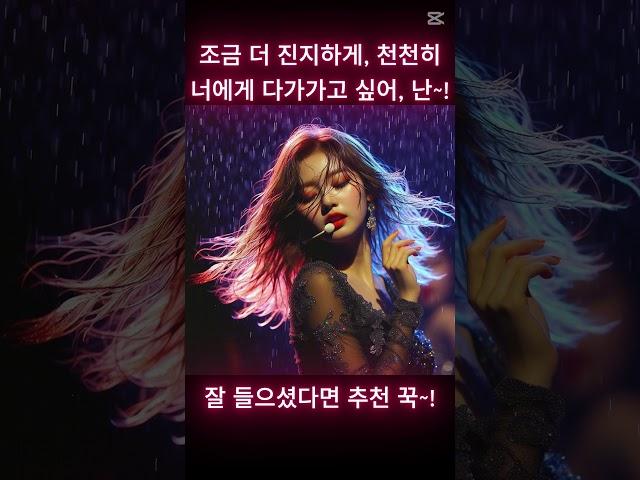 ⭐천천히