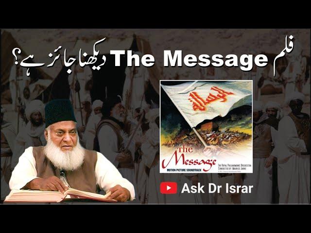 Kya Movie " The Message " Dakhna Jaiz Hai? | Dr. Israr Ahmed R.A | Question Answer