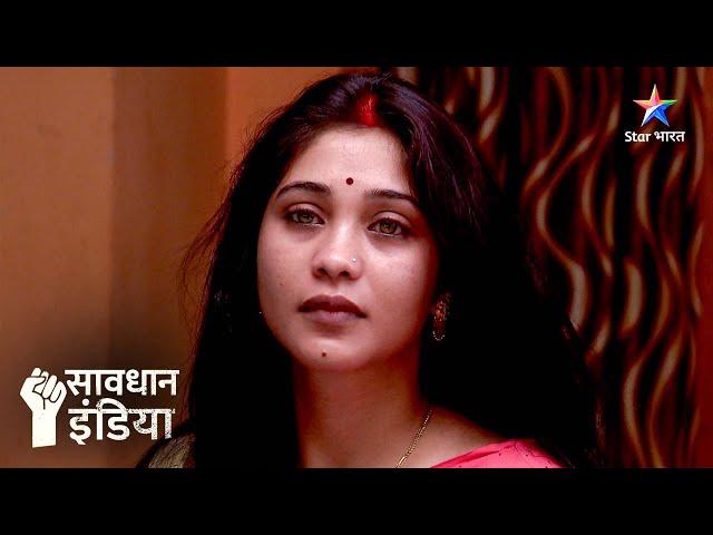 Do premiyon ki saazish ka shikaar hui ek nirdosh ladki | Savdhaan India | FULL EPISODE #starbharat