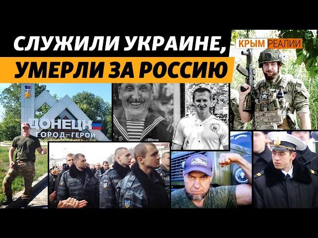 Как сложилась жизнь украинских дезертиров из Крыма после 2014 года? | Крым.Реалии ТВ
