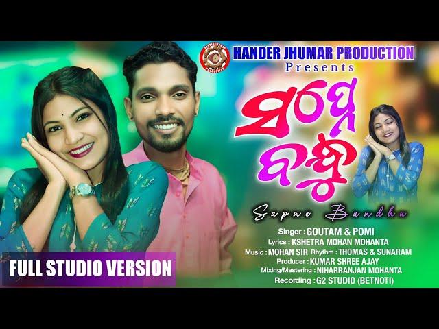 A New Superhit  Jhumar Song||Sapne Bandhu|| Goutam & Pomi  Kudmali Jhumar Song 2024