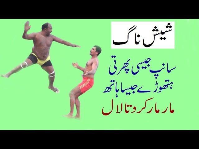 Sheeshnag Kabaddi Challenge - All Pakistan Open Kabaddi Match - New Full Kabaddi