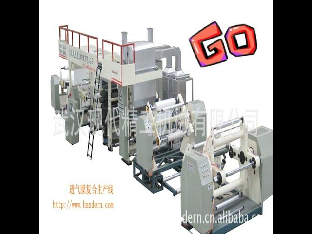 PE Breathable film extrusion machine