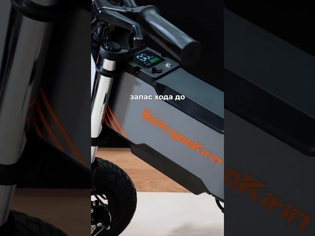 KUGOO KIRIN H2 — ЛУЧШИЙ ПОДАРОК ДЛЯ РЕБЕНКА #электротранспорт #ebike #техника #беговел