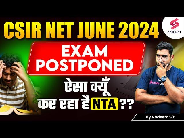 CSIR NET 2024 Exam Postponed  | CSIR NET Postponed 2024 Exa | NTA का एक ओर  SCAM | Nadeem Sir