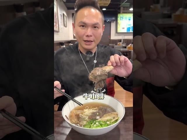 推薦一吃就是超過十年的牛肉麵！ #牛肉麵 #中和美食 #美食推薦