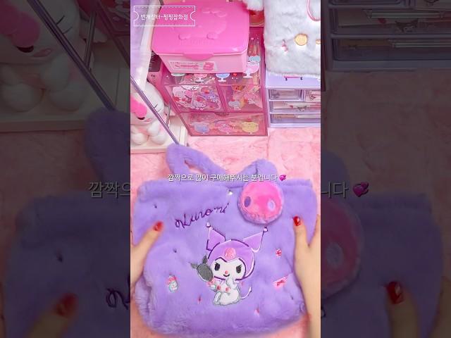 번개장터 포장하기 #번개장터 #포장 #packingasmr #sanrio #브이로그