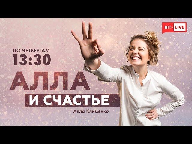 Как стресс влияет на нашу жизнь | Алла и счастье