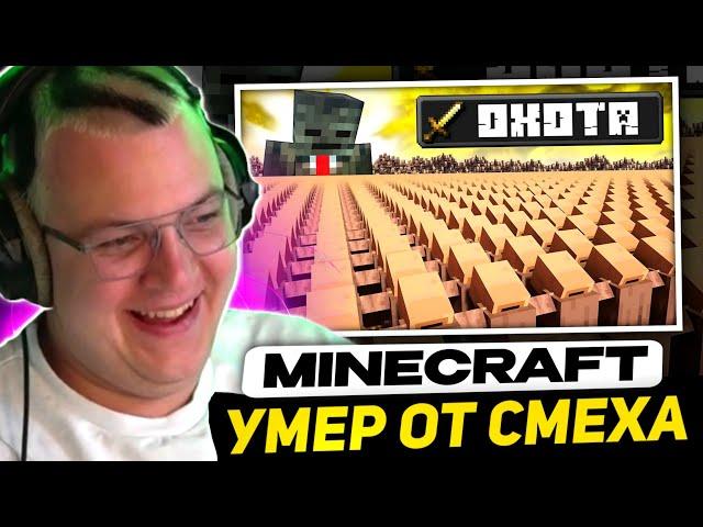 ПЯТЁРКА СМОТРИТ - 1,000,000 ЖИТЕЛЕЙ ОХОТИТЬСЯ НА Grox Озвучка На Русском