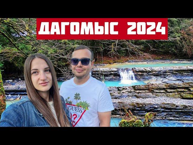 Сочи - Отдых в Дагомысе 2024/Цены,пляж,жилье/Дагомысские корыта/ЖК Сочи Парк