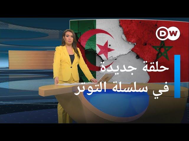 الأزمة بين المغرب والجزائر.. من السيء إلى الأسوأ؟ | المسائية