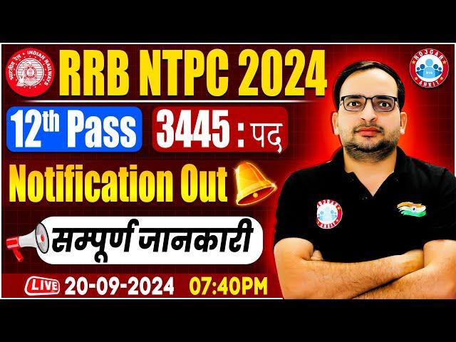 RRB NTPC New Vacancy 2024 | Railway NTPC 12th Notification 2024, Salary, Qualification, Form Fill Up