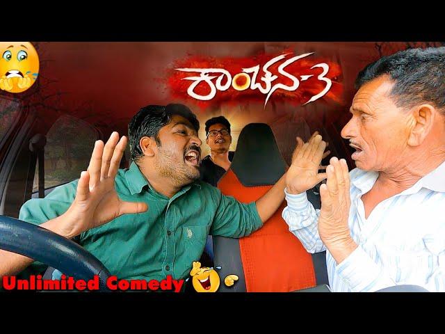 Kanchana-3 I Ghost Prank I Devil Prank I  Tharle Car I Kannada Car prank I Prank Video I  Car Comedy