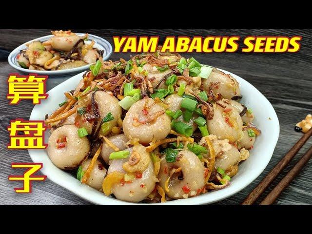 算盘子  |  民间小吃  |  以后您也会做了  |  Yam Abacus Seeds