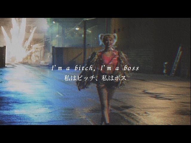 【和訳】Daja Cat - Boss Bitch