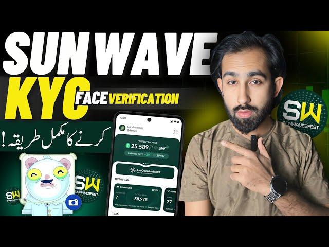 Sunwave KYC Face Verification Made Easy – Step-by-Step Guide 2025