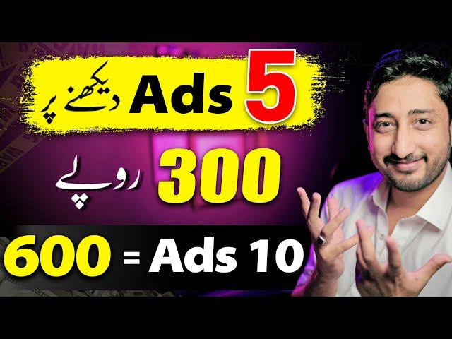 Watch Ads and Earn Money Without Investment | HOW ?