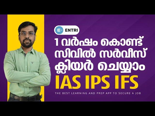 How to Crack Civil Services Exam in 1 Year: Tips and Strategies