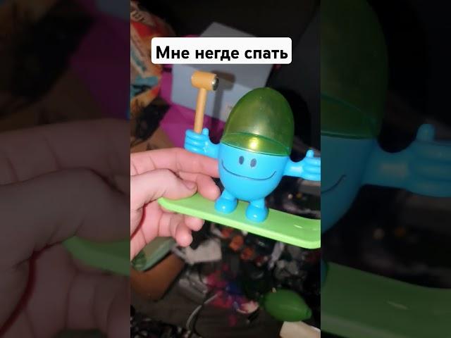 Натащил мусора в дом и сплю на полу мне негде спать 