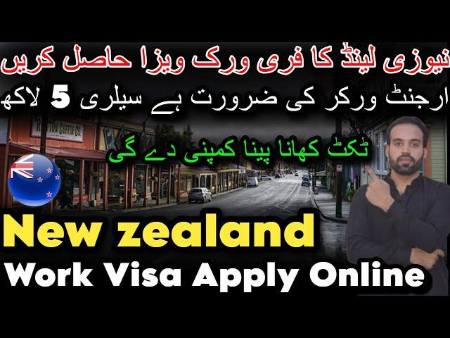 New Zealand Work Visa Apply Online | How to Apply New Zealand Work Permit Visa | Seasonal Work Visa