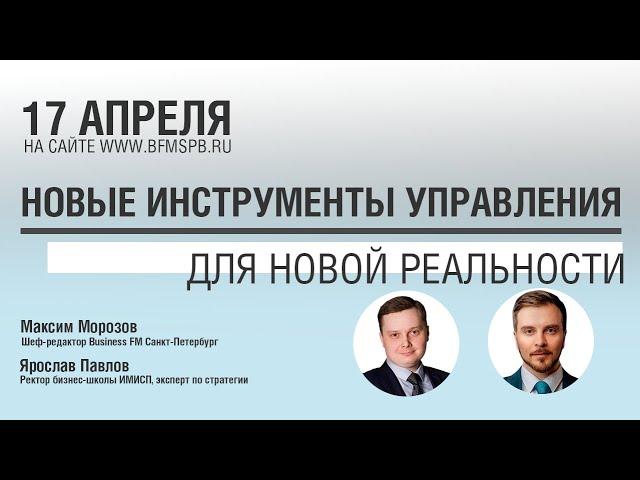 Ярослав Павлов: О программах Doctor of Business Administration и New Global EMBA